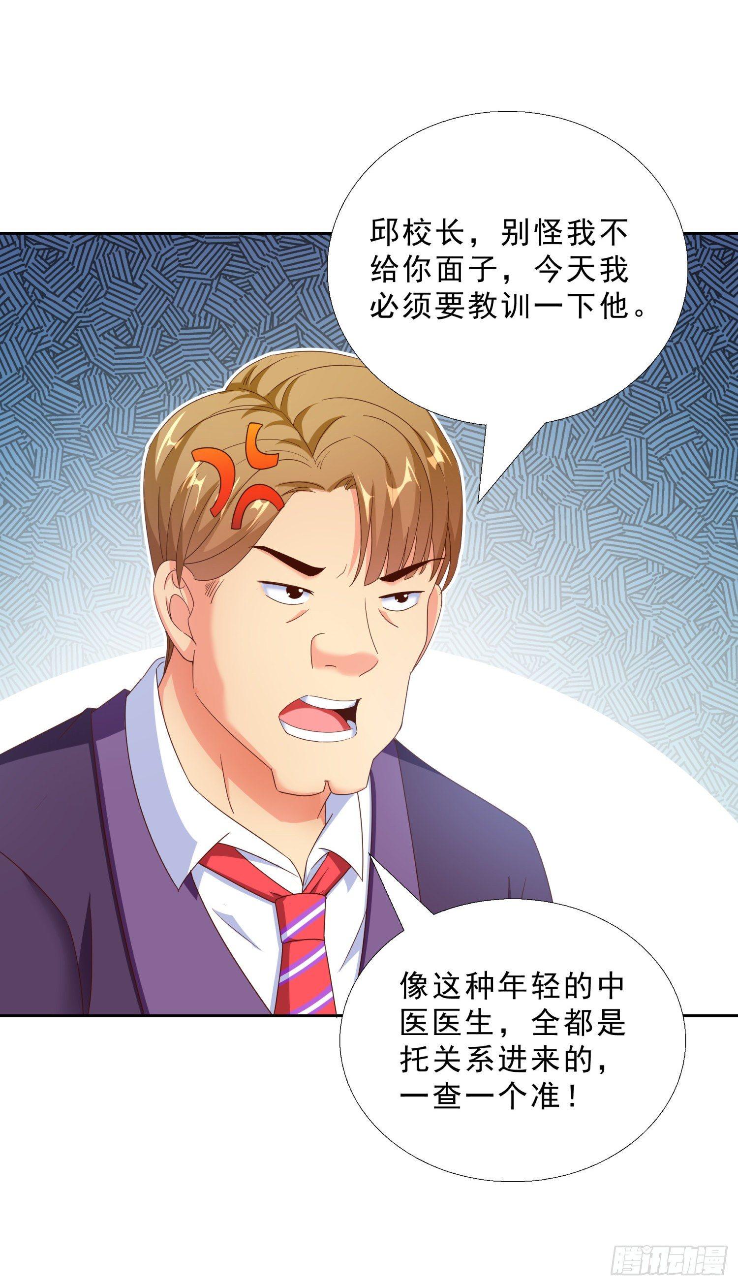 超级校医韩漫全集-40 摆平关局夫妇无删减无遮挡章节图片 