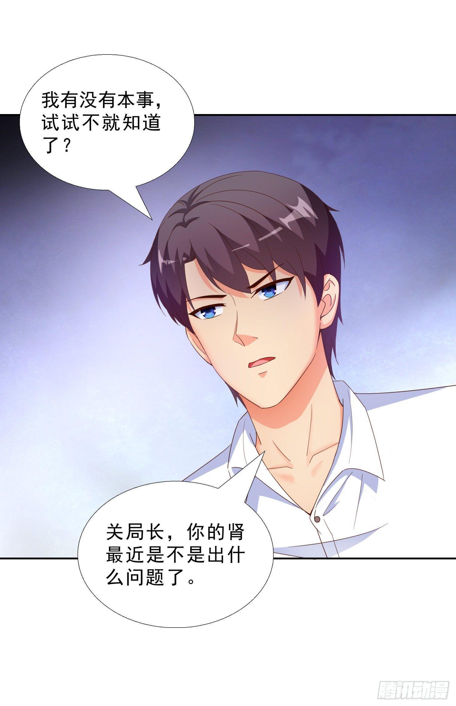 超级校医韩漫全集-40 摆平关局夫妇无删减无遮挡章节图片 