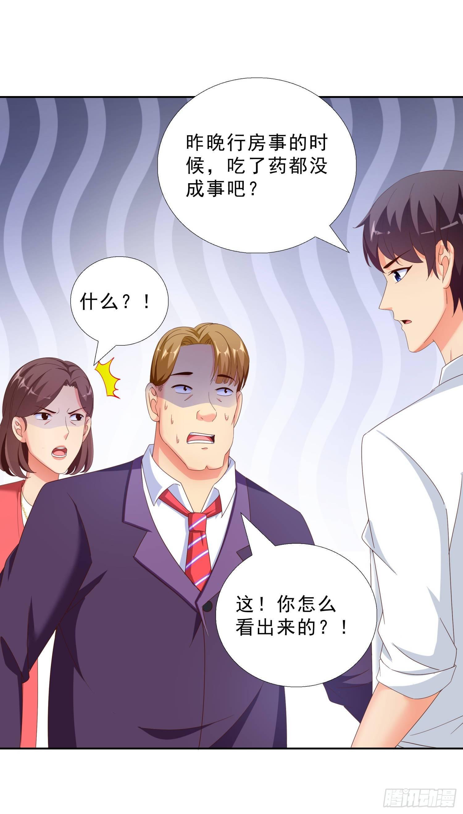 超级校医韩漫全集-40 摆平关局夫妇无删减无遮挡章节图片 