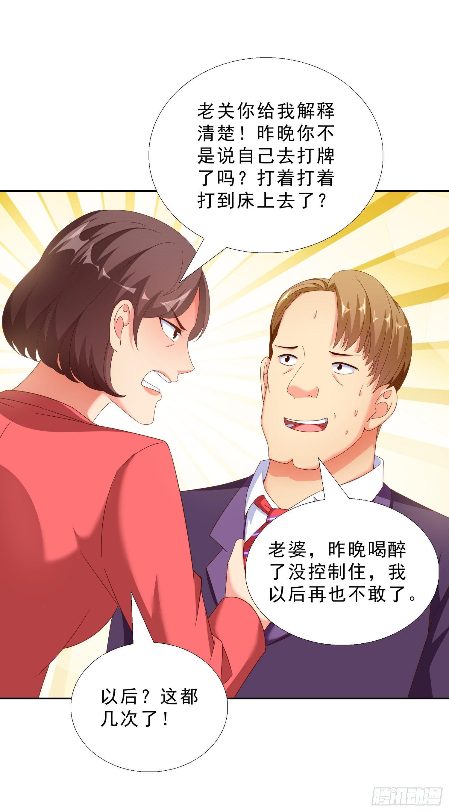 超级校医韩漫全集-40 摆平关局夫妇无删减无遮挡章节图片 