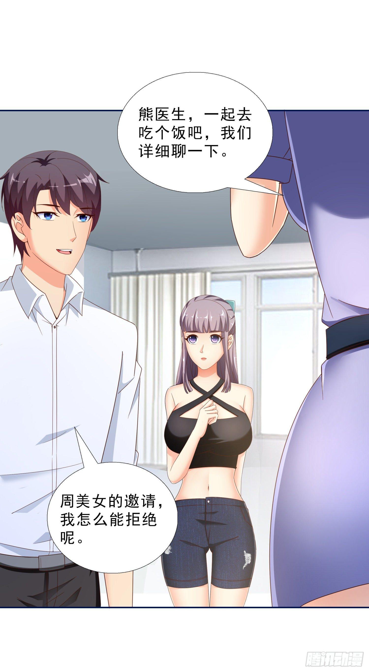 超级校医韩漫全集-41 老朋友无删减无遮挡章节图片 