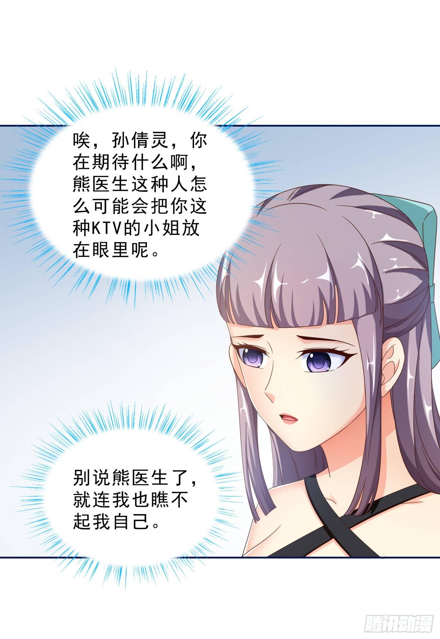 超级校医韩漫全集-41 老朋友无删减无遮挡章节图片 