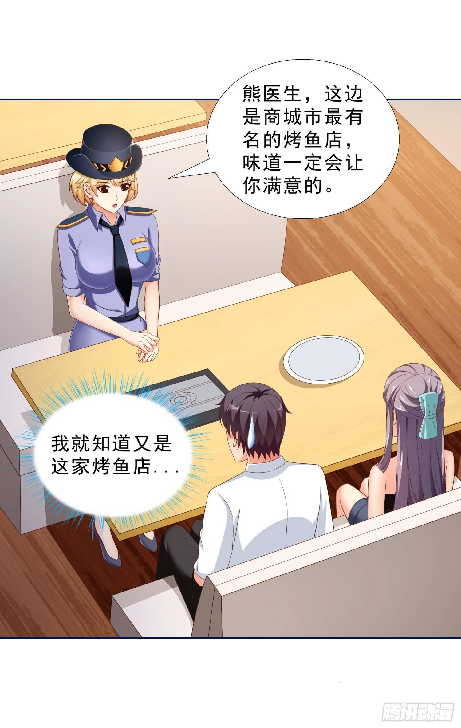 超级校医韩漫全集-41 老朋友无删减无遮挡章节图片 