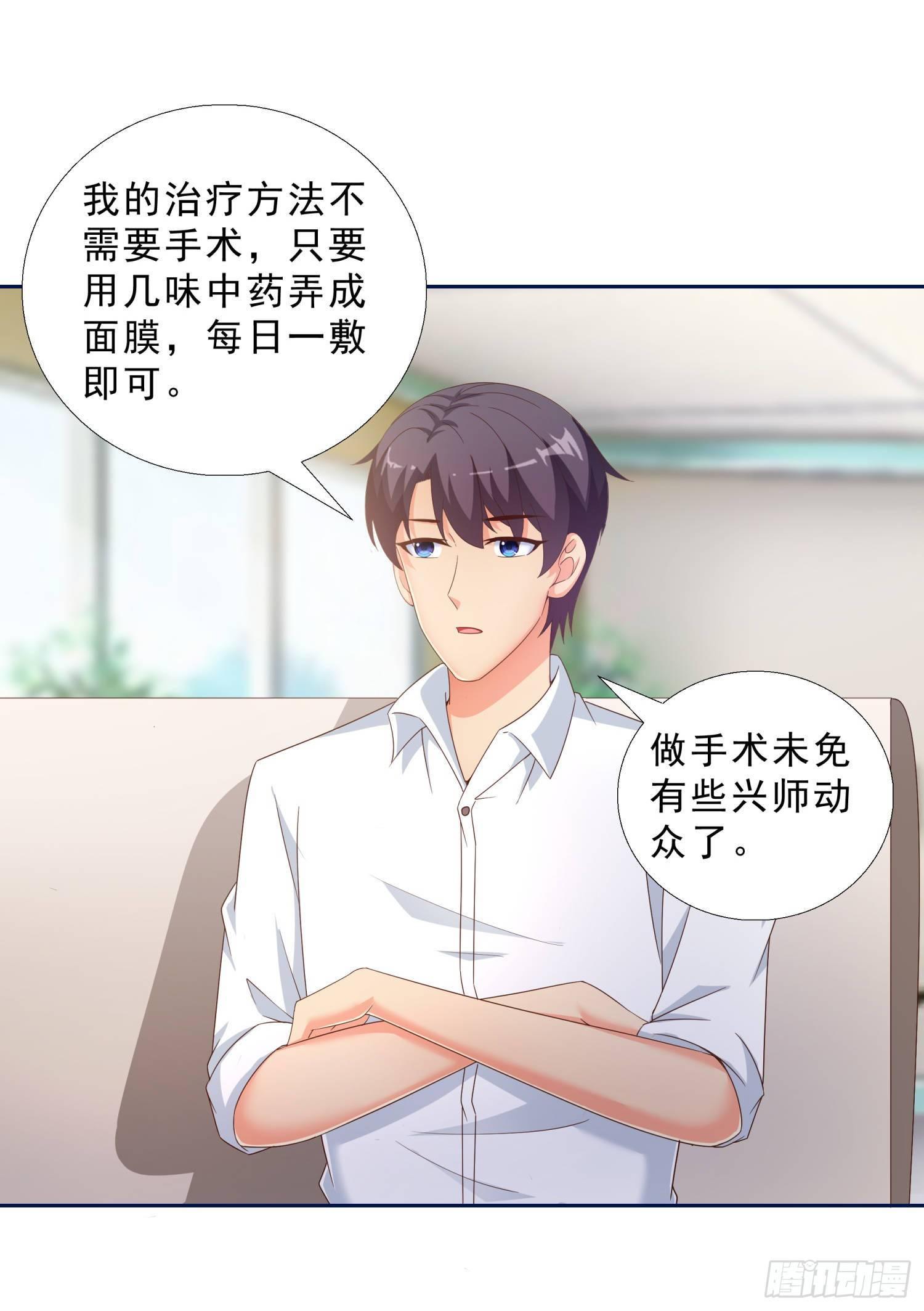 超级校医韩漫全集-41 老朋友无删减无遮挡章节图片 