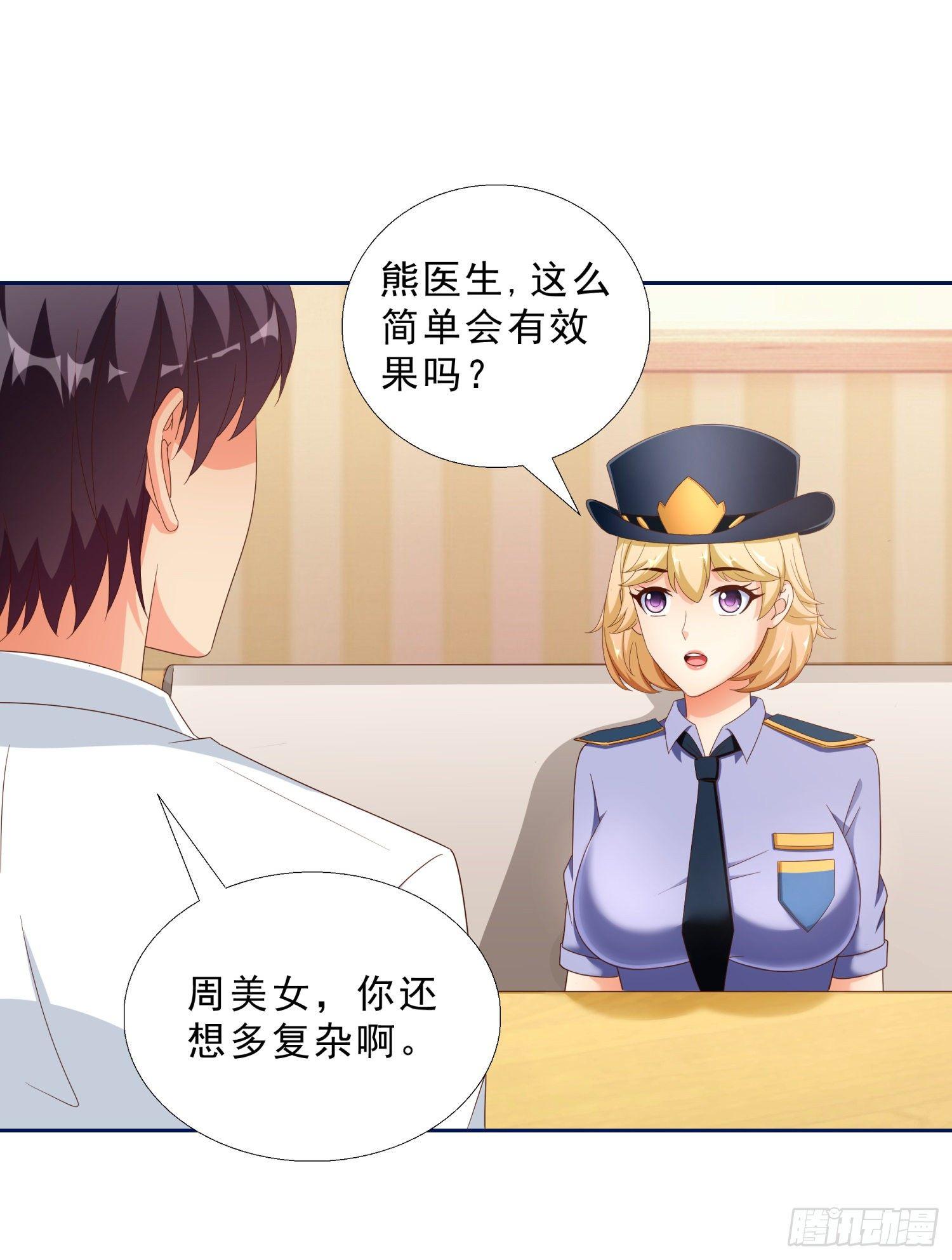 超级校医韩漫全集-41 老朋友无删减无遮挡章节图片 