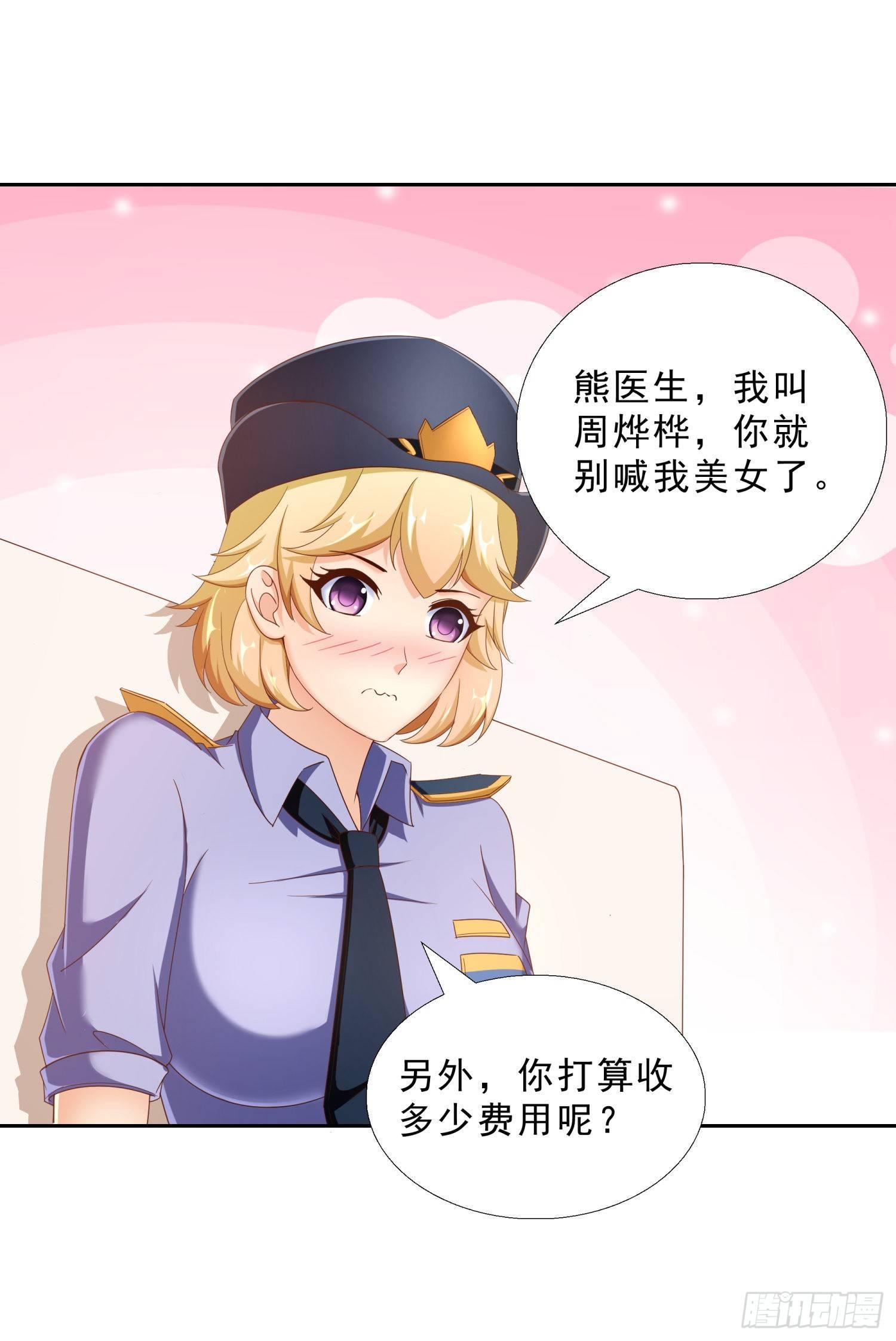 超级校医韩漫全集-41 老朋友无删减无遮挡章节图片 