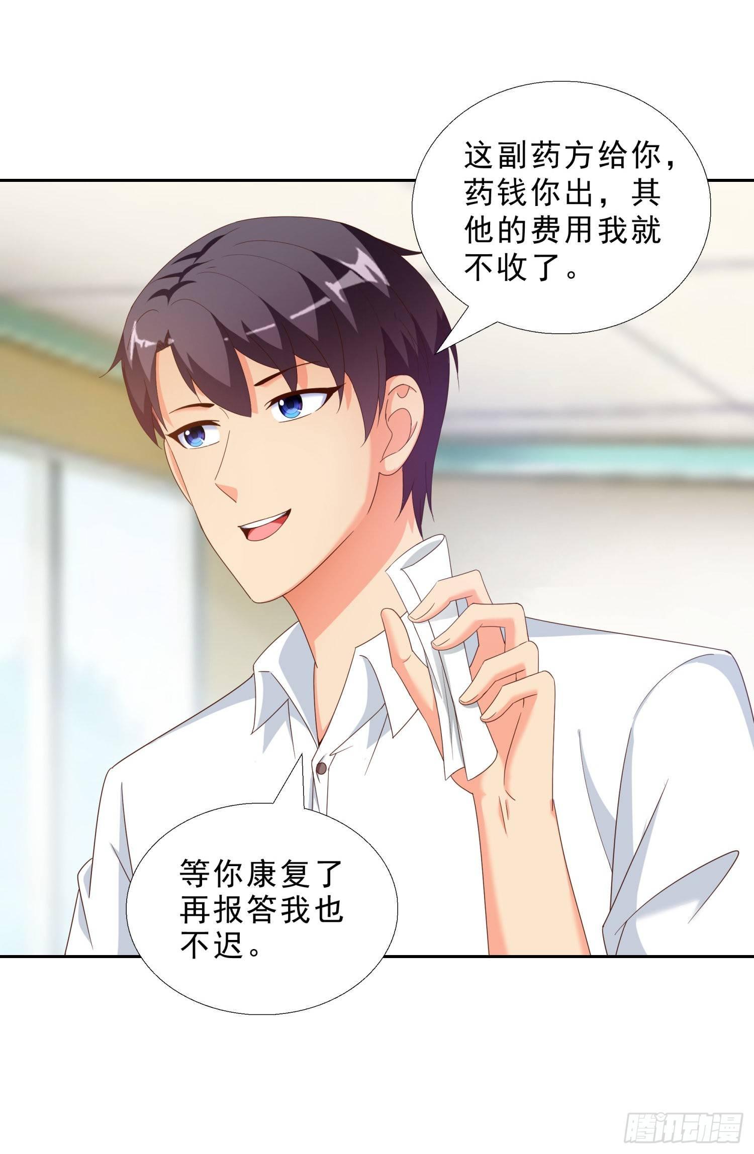 超级校医韩漫全集-41 老朋友无删减无遮挡章节图片 