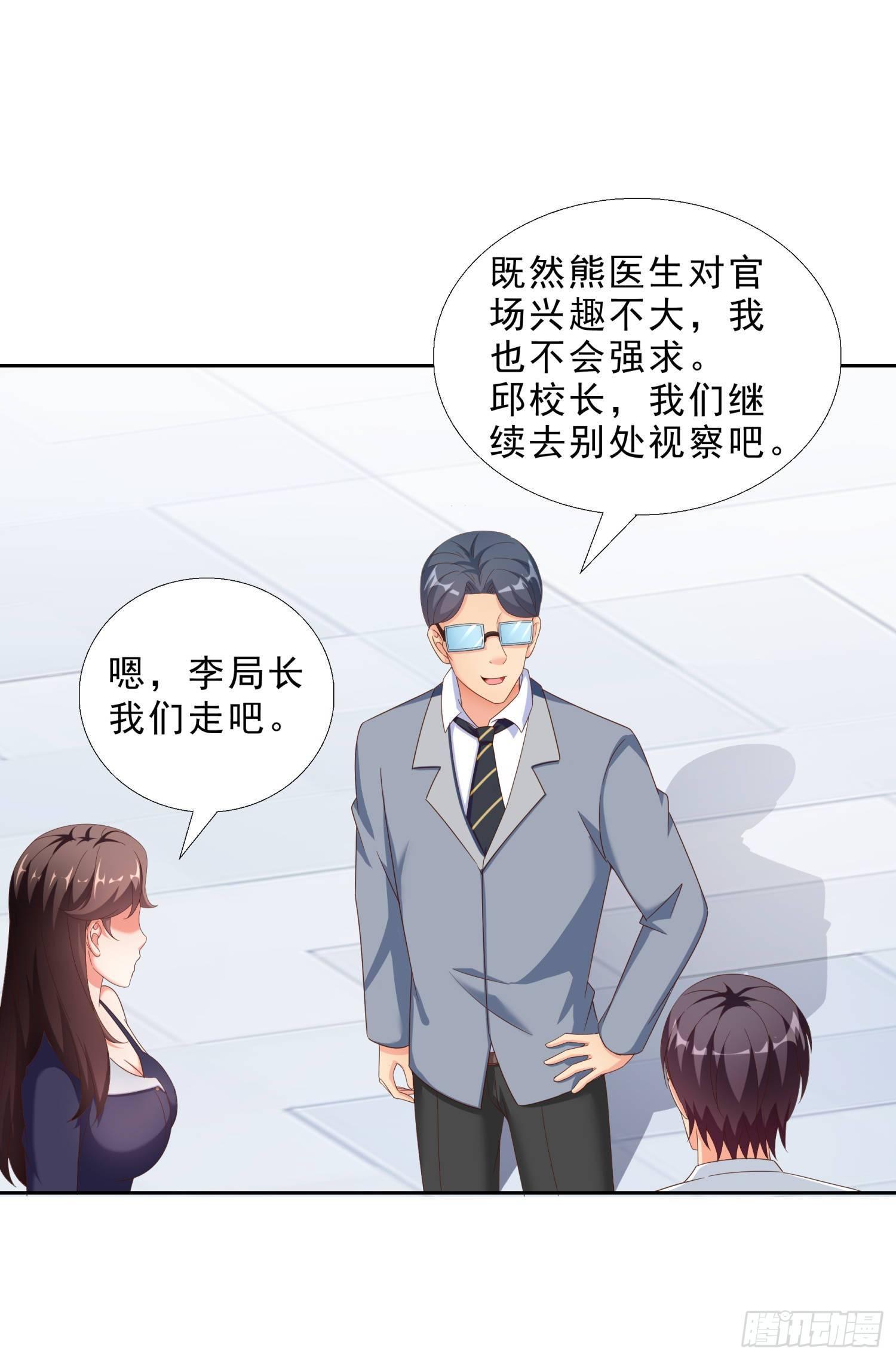 超级校医韩漫全集-41 老朋友无删减无遮挡章节图片 