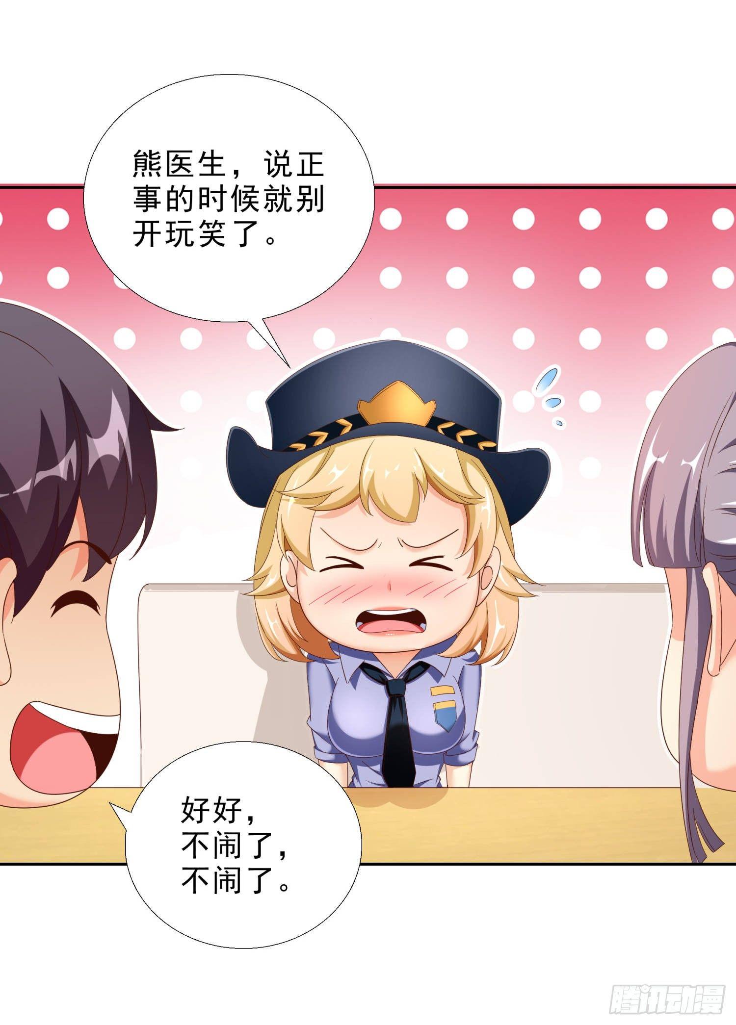 超级校医韩漫全集-41 老朋友无删减无遮挡章节图片 
