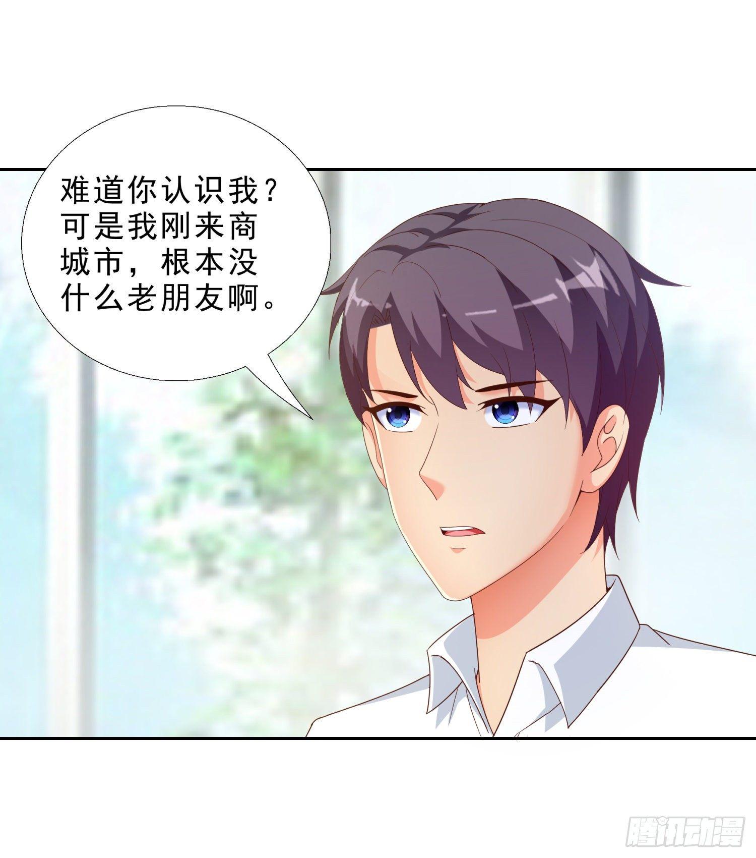 超级校医韩漫全集-41 老朋友无删减无遮挡章节图片 