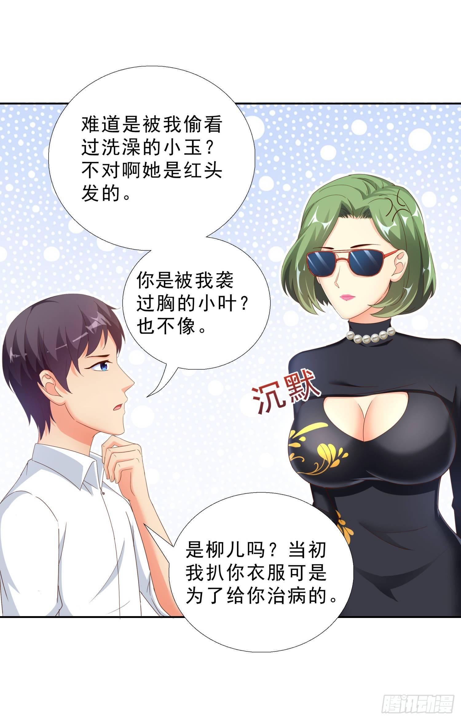 超级校医韩漫全集-41 老朋友无删减无遮挡章节图片 