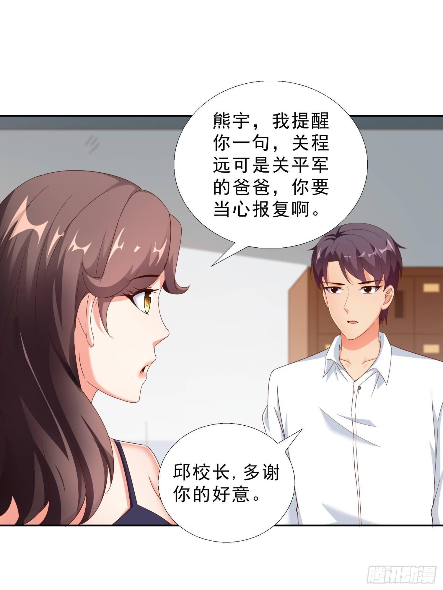 超级校医韩漫全集-41 老朋友无删减无遮挡章节图片 