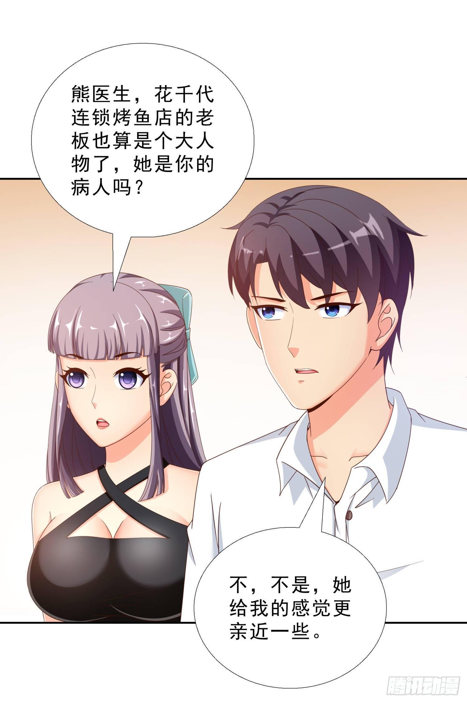 超级校医韩漫全集-41 老朋友无删减无遮挡章节图片 