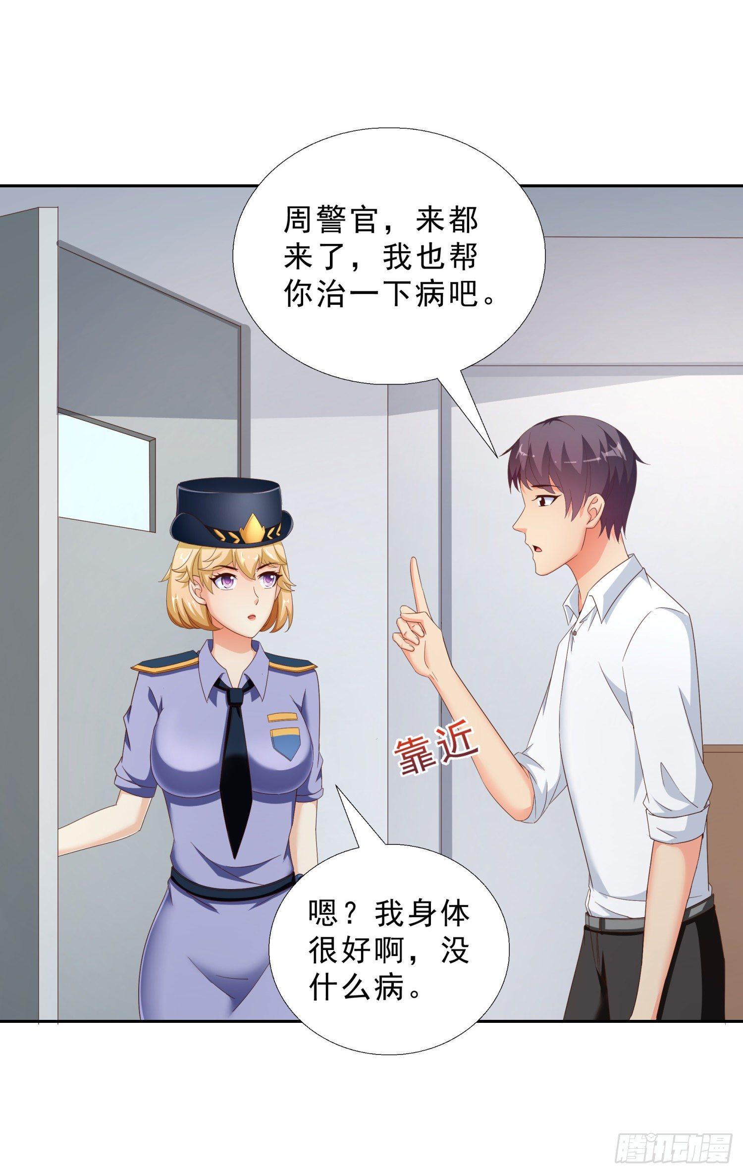 超级校医韩漫全集-41 老朋友无删减无遮挡章节图片 