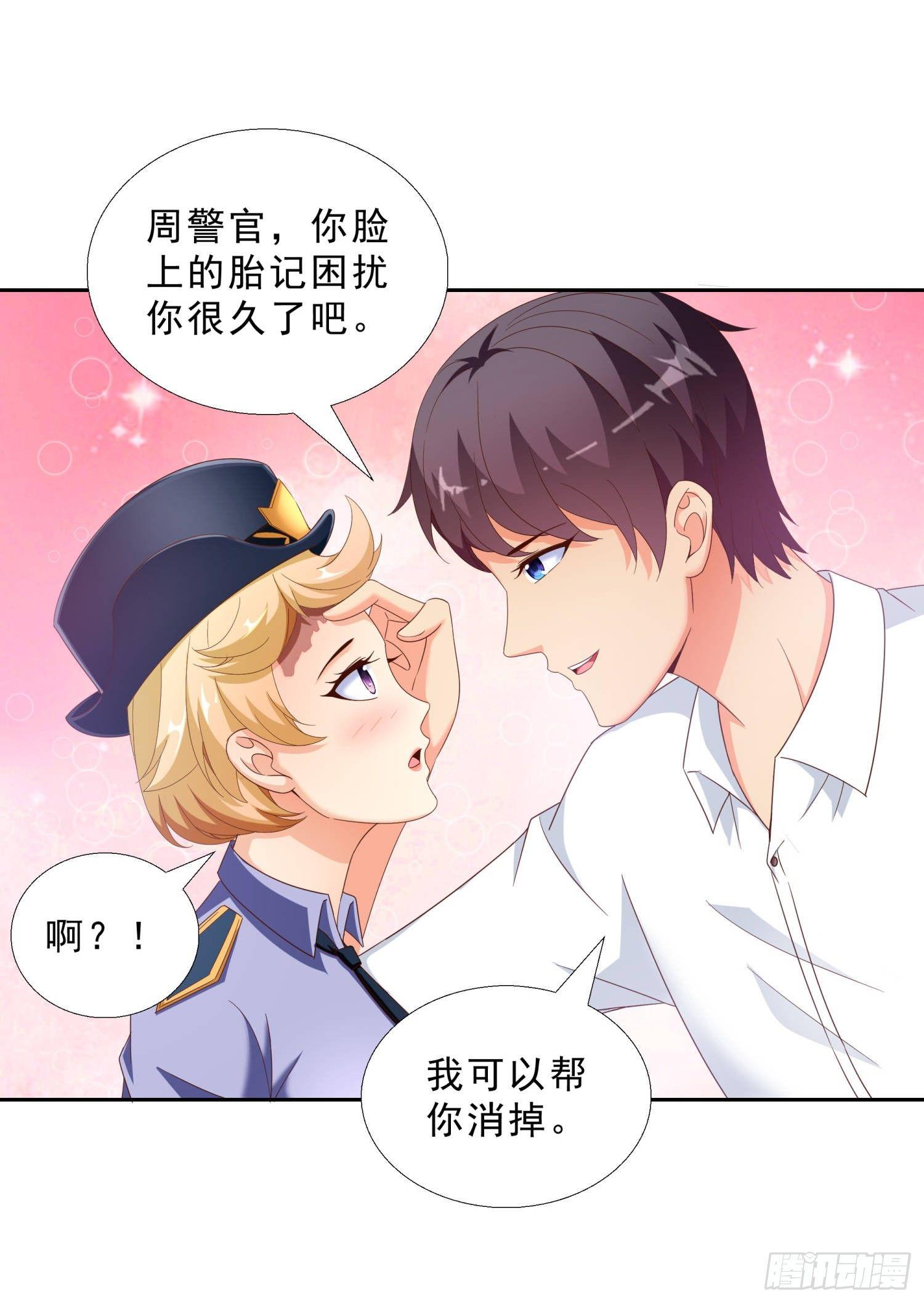 超级校医韩漫全集-41 老朋友无删减无遮挡章节图片 