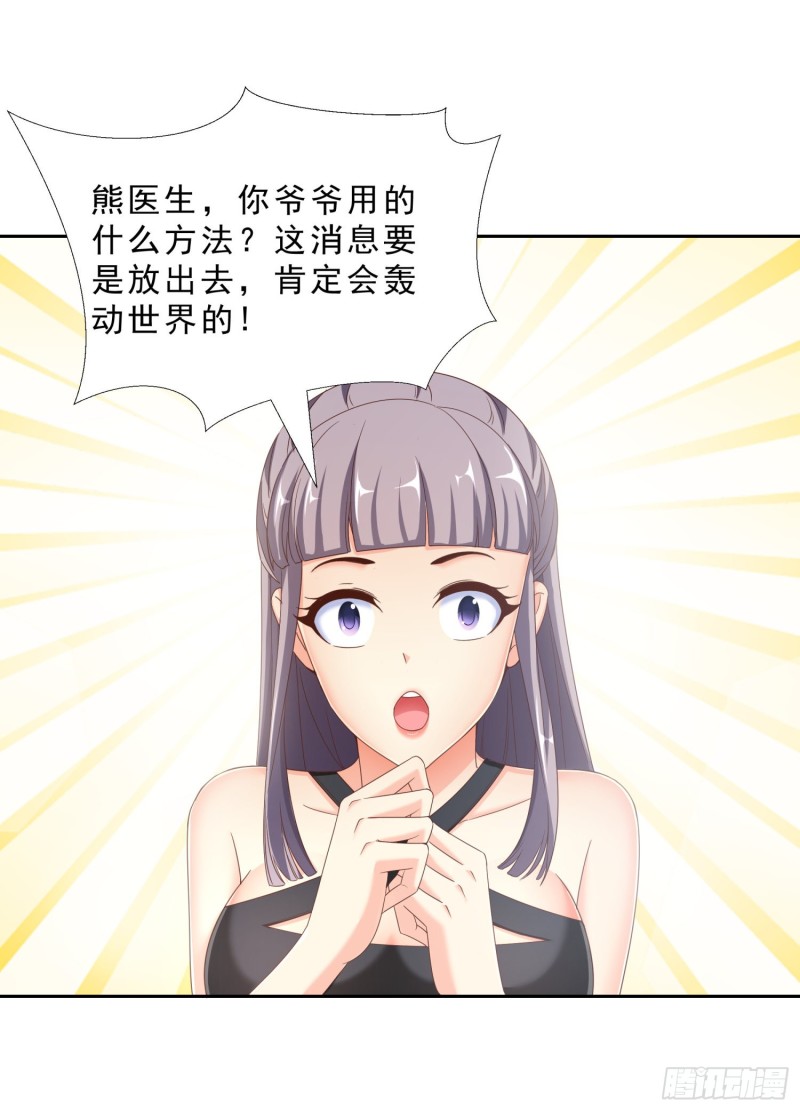 超级校医韩漫全集-42 假戏真做无删减无遮挡章节图片 