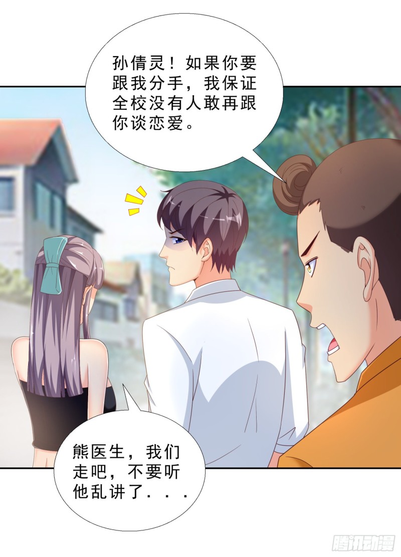 超级校医韩漫全集-42 假戏真做无删减无遮挡章节图片 