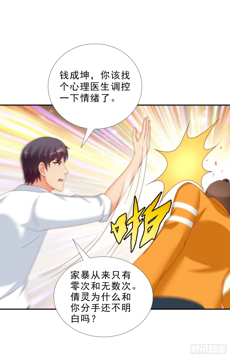 超级校医韩漫全集-42 假戏真做无删减无遮挡章节图片 