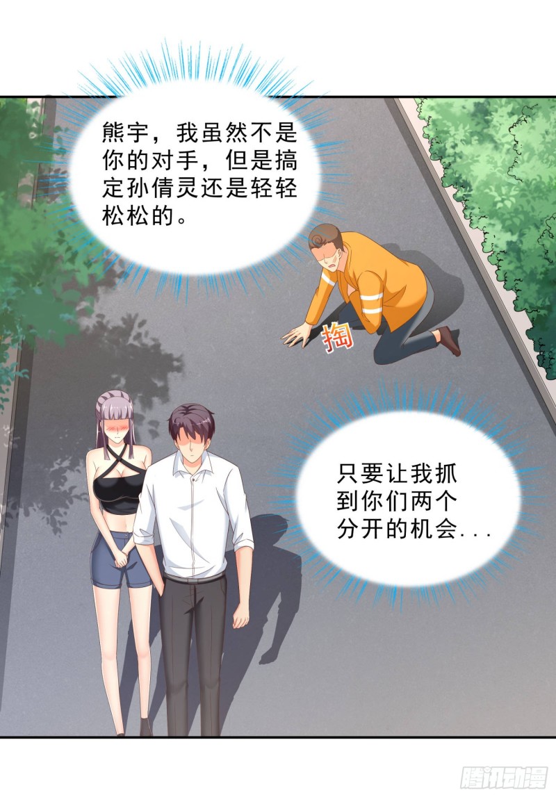 超级校医韩漫全集-42 假戏真做无删减无遮挡章节图片 