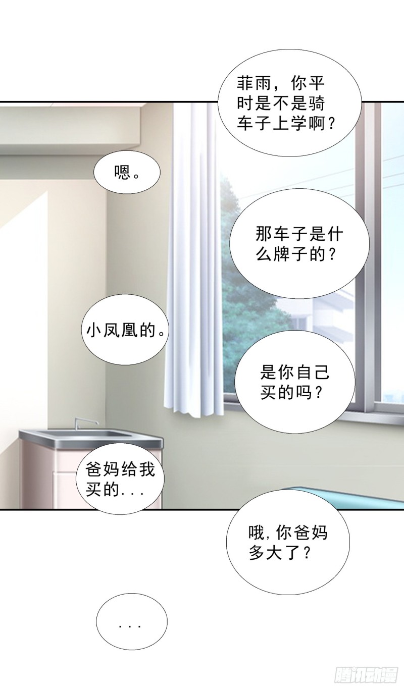超级校医韩漫全集-43 黑熊退出无删减无遮挡章节图片 