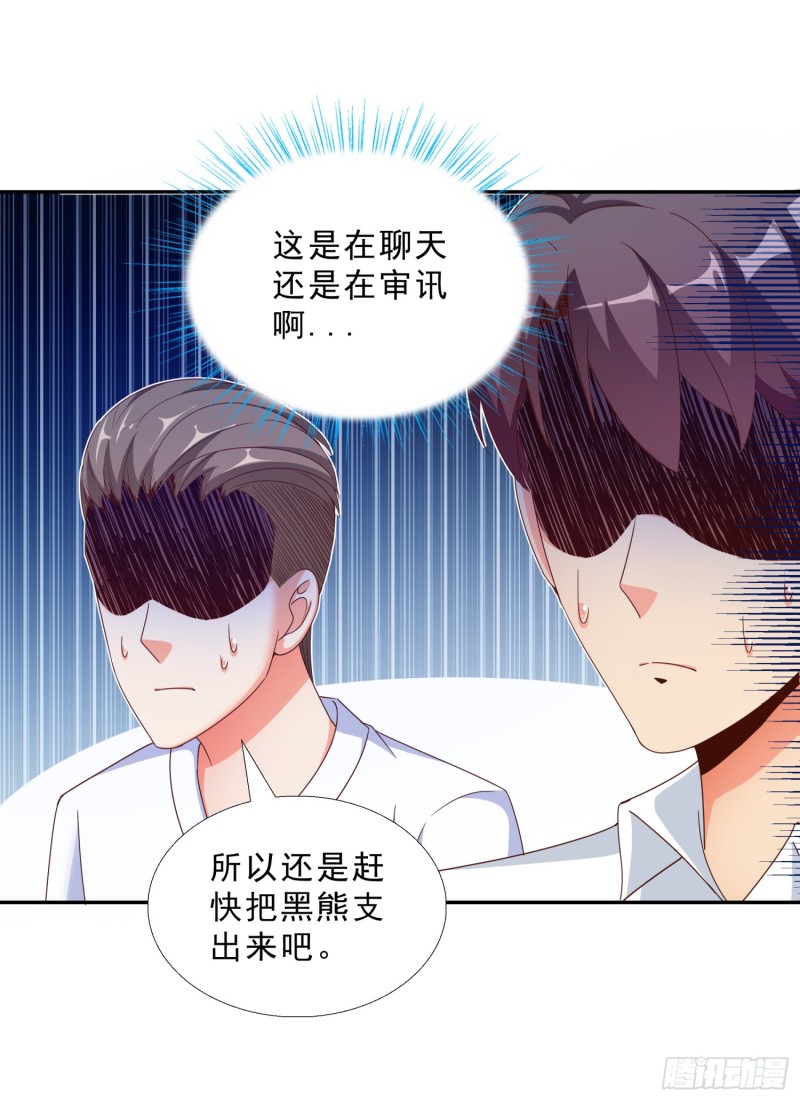 超级校医韩漫全集-43 黑熊退出无删减无遮挡章节图片 