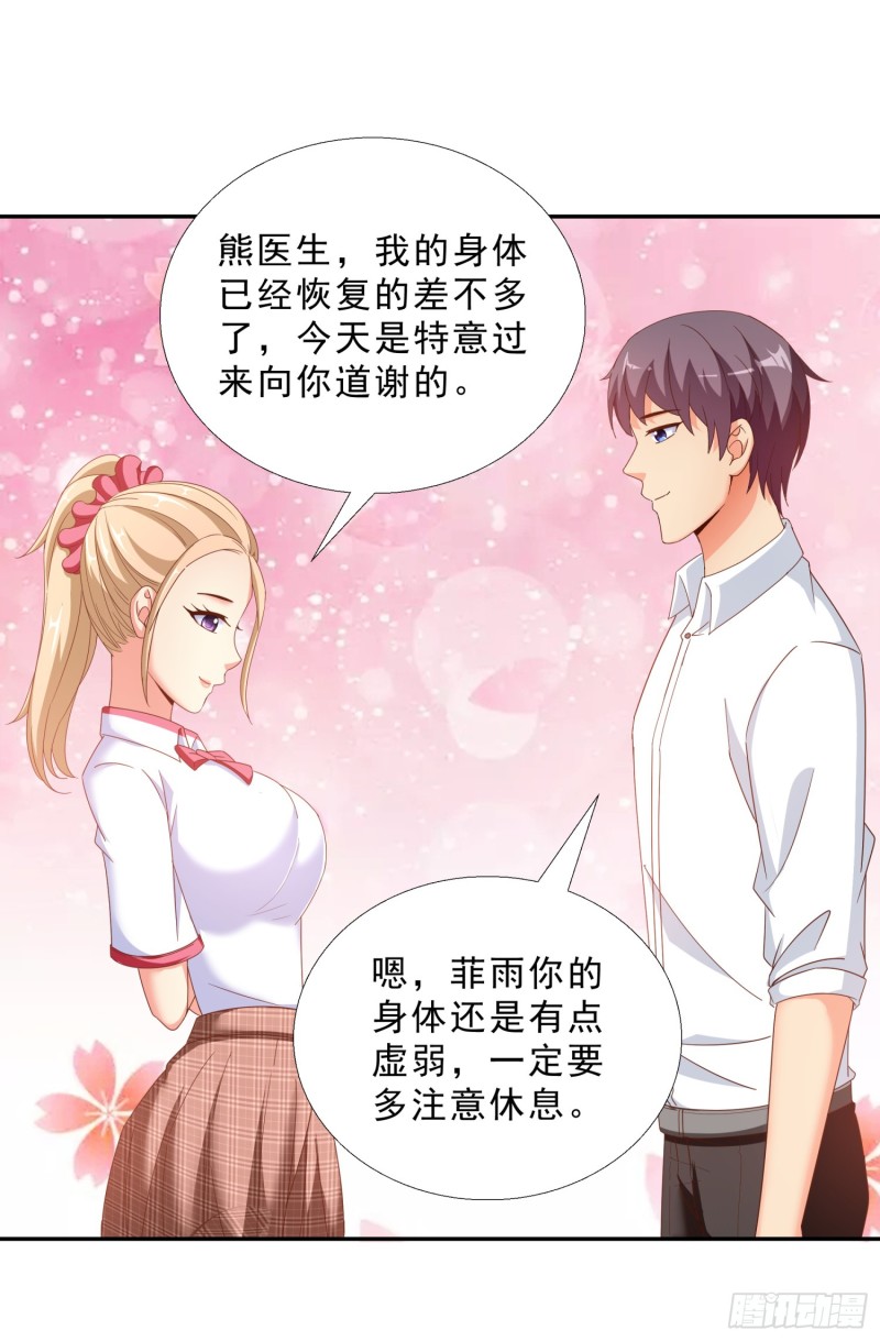 超级校医韩漫全集-43 黑熊退出无删减无遮挡章节图片 