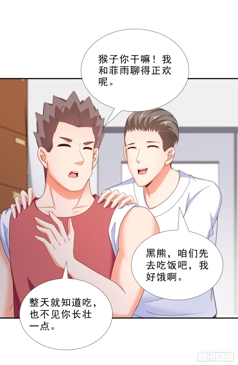 超级校医韩漫全集-43 黑熊退出无删减无遮挡章节图片 