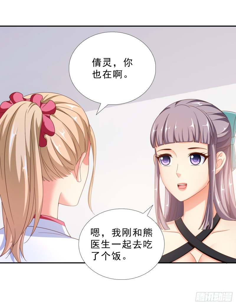 超级校医韩漫全集-43 黑熊退出无删减无遮挡章节图片 