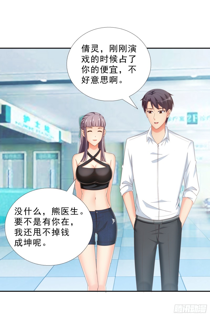 超级校医韩漫全集-43 黑熊退出无删减无遮挡章节图片 