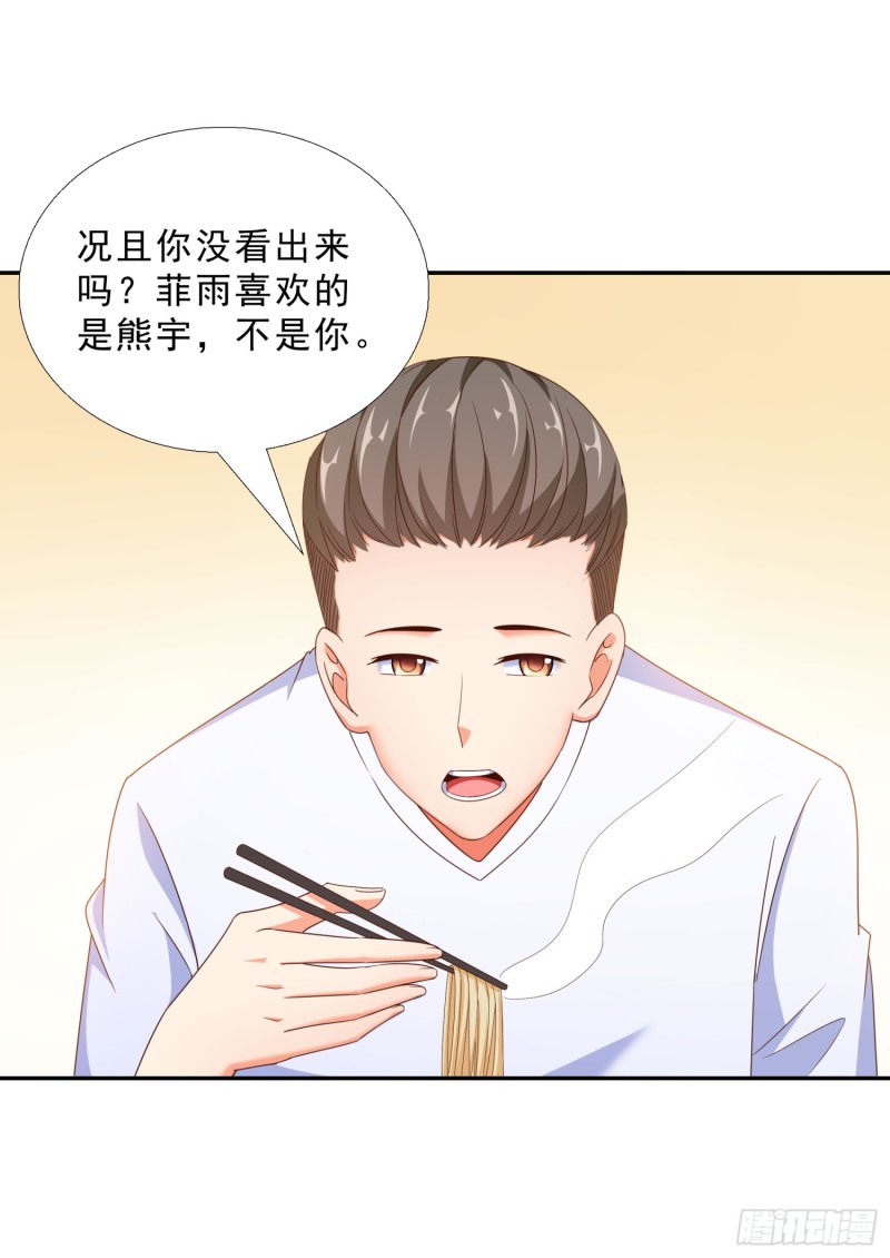 超级校医韩漫全集-43 黑熊退出无删减无遮挡章节图片 