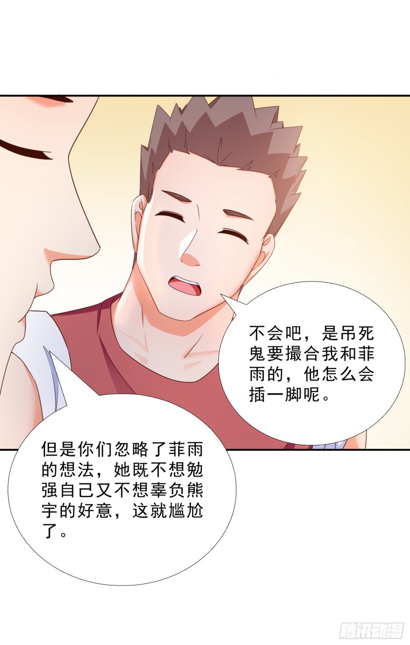 超级校医韩漫全集-43 黑熊退出无删减无遮挡章节图片 