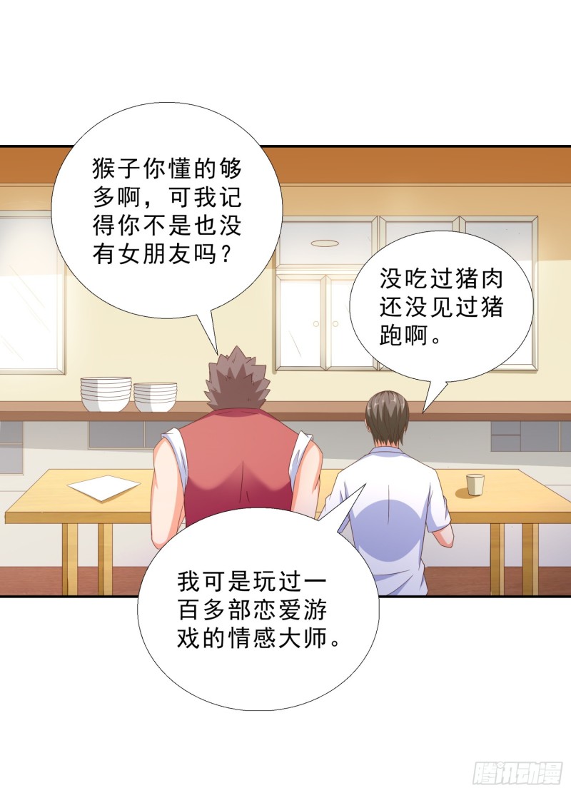 超级校医韩漫全集-43 黑熊退出无删减无遮挡章节图片 