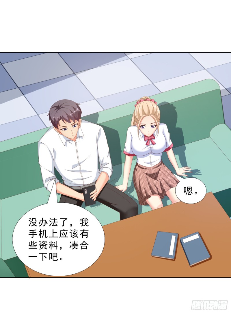 超级校医韩漫全集-43 黑熊退出无删减无遮挡章节图片 