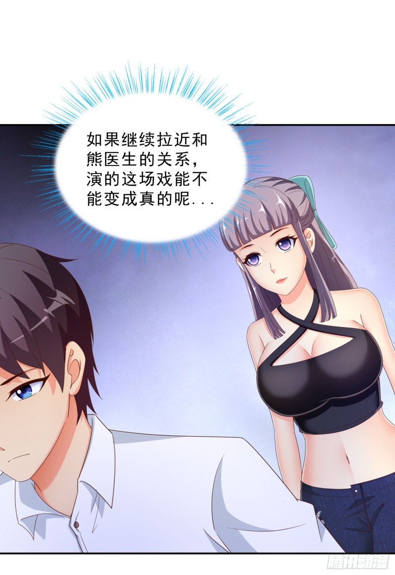 超级校医韩漫全集-43 黑熊退出无删减无遮挡章节图片 