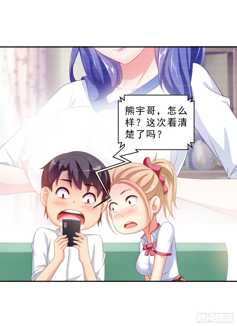 超级校医韩漫全集-43 黑熊退出无删减无遮挡章节图片 