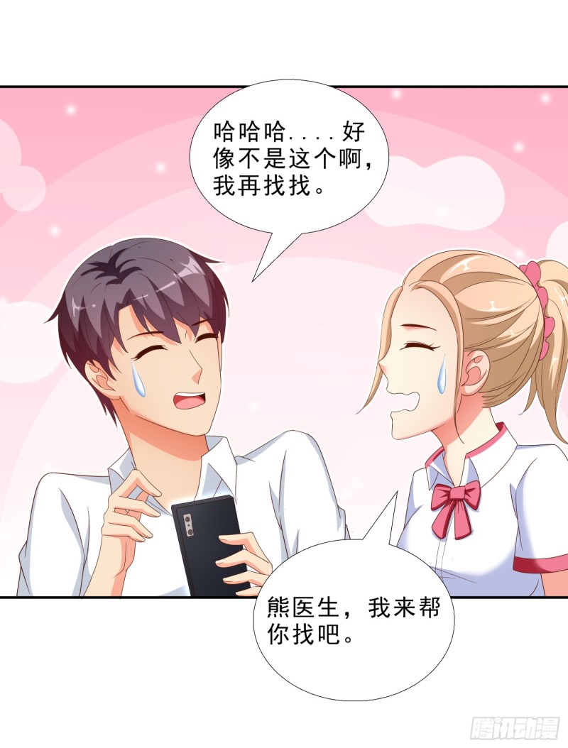 超级校医韩漫全集-43 黑熊退出无删减无遮挡章节图片 