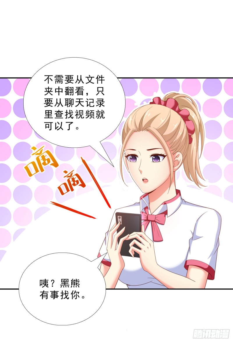 超级校医韩漫全集-43 黑熊退出无删减无遮挡章节图片 