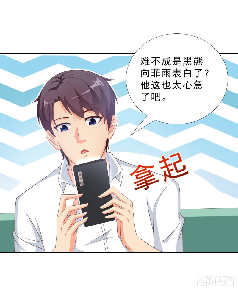 超级校医韩漫全集-43 黑熊退出无删减无遮挡章节图片 
