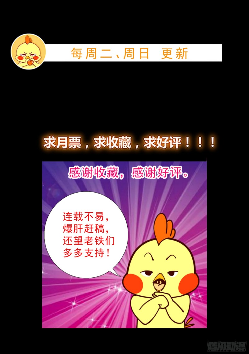 超级校医韩漫全集-43 黑熊退出无删减无遮挡章节图片 