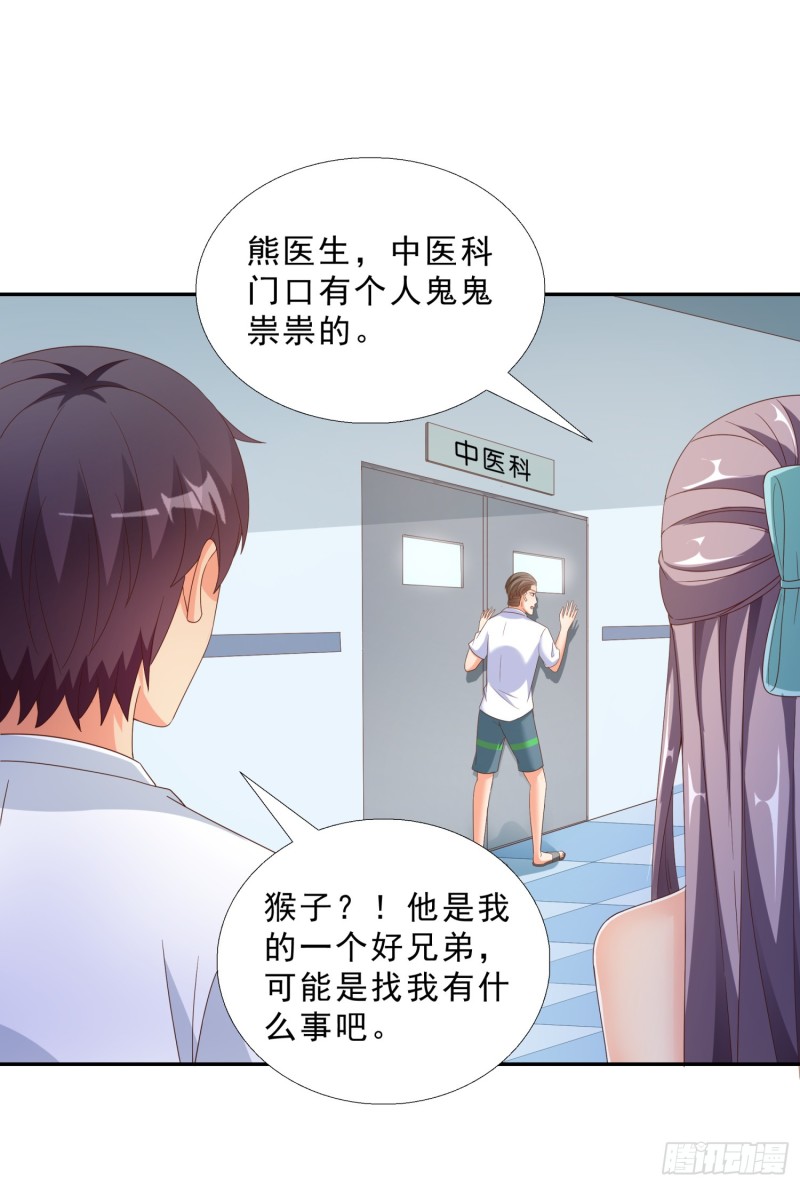 超级校医韩漫全集-43 黑熊退出无删减无遮挡章节图片 