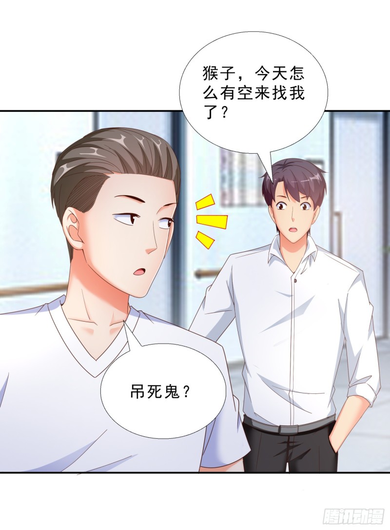 超级校医韩漫全集-43 黑熊退出无删减无遮挡章节图片 