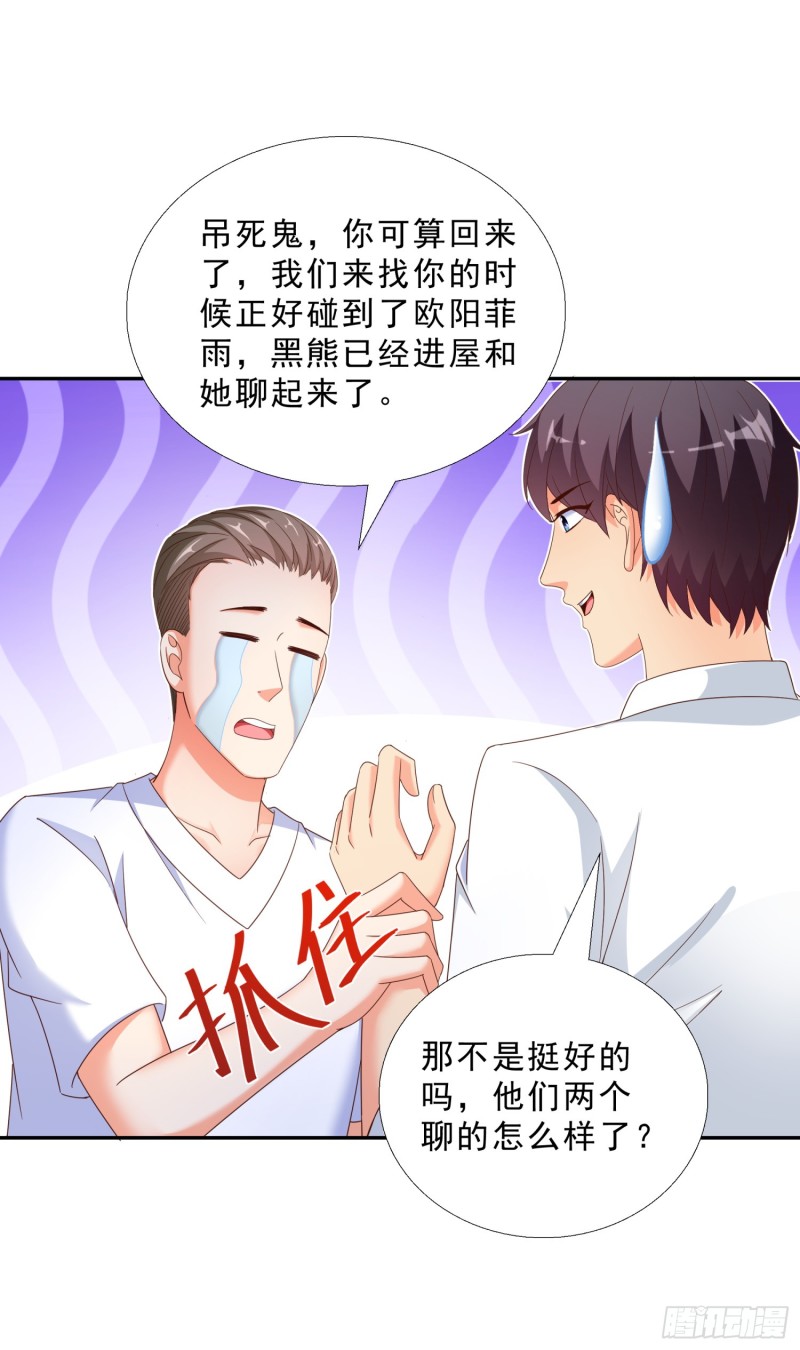 超级校医韩漫全集-43 黑熊退出无删减无遮挡章节图片 