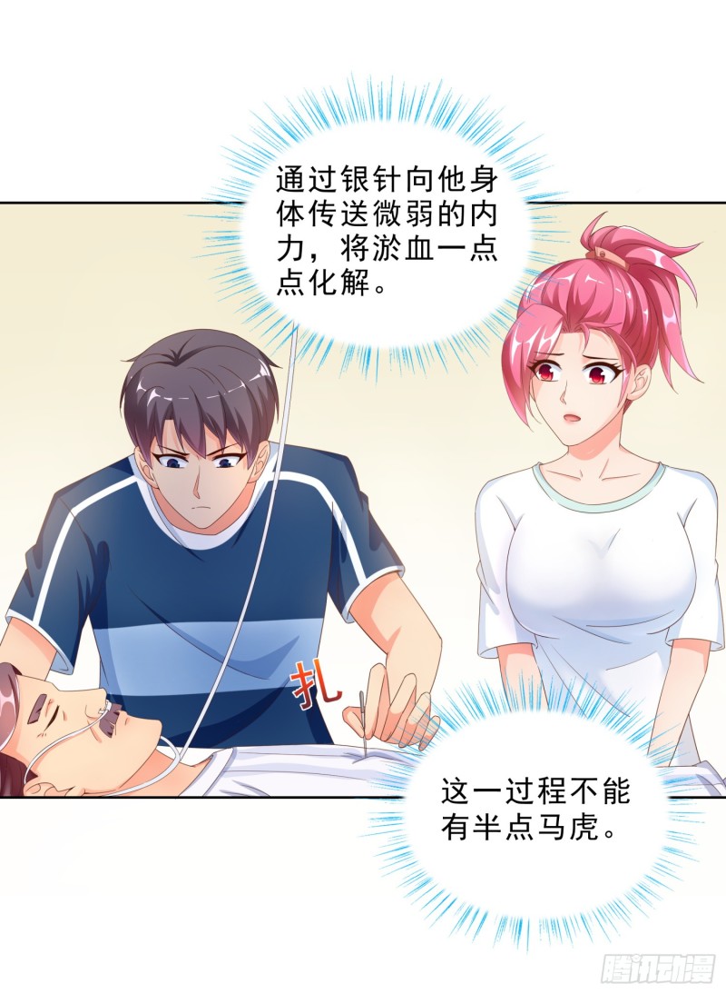 超级校医韩漫全集-44 追求熊宇无删减无遮挡章节图片 