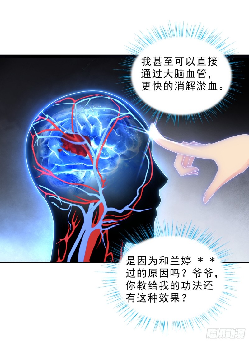 超级校医韩漫全集-44 追求熊宇无删减无遮挡章节图片 