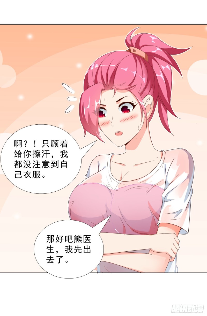 超级校医韩漫全集-44 追求熊宇无删减无遮挡章节图片 