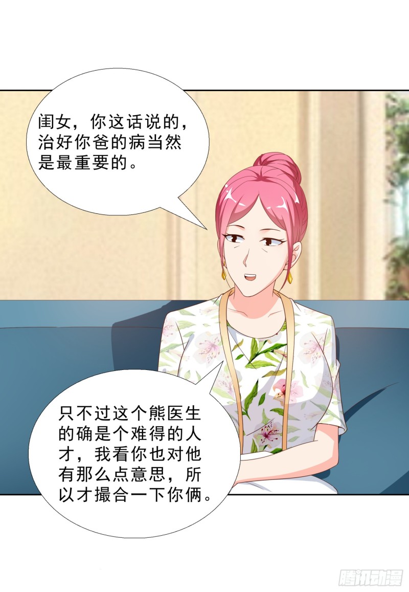 超级校医韩漫全集-44 追求熊宇无删减无遮挡章节图片 