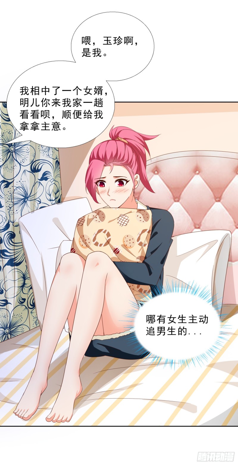 超级校医韩漫全集-44 追求熊宇无删减无遮挡章节图片 