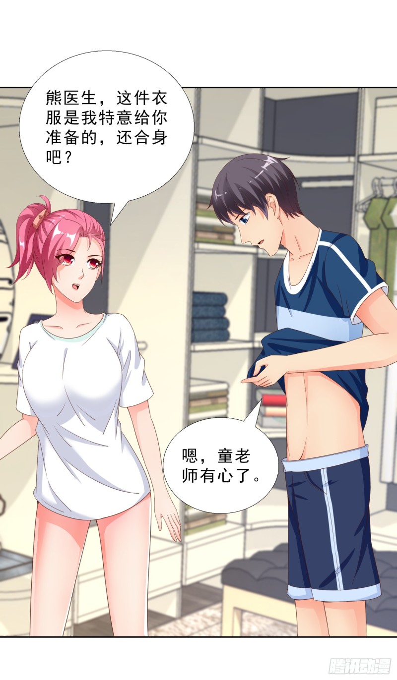 超级校医韩漫全集-44 追求熊宇无删减无遮挡章节图片 