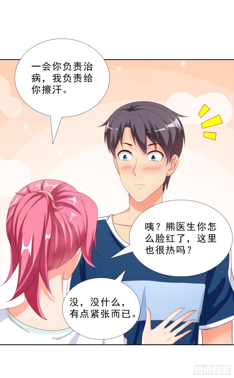 超级校医韩漫全集-44 追求熊宇无删减无遮挡章节图片 