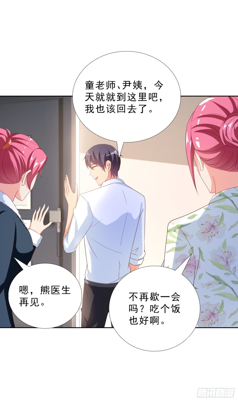 超级校医韩漫全集-45 买衣服无删减无遮挡章节图片 